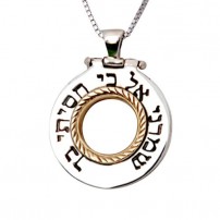 Travelers Prayer Pendant - Jewish jewelry